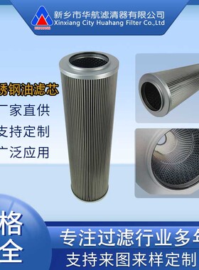 供应替代EPE滤芯 1.1401G25A-00-0-P 不锈钢网滤芯25μm