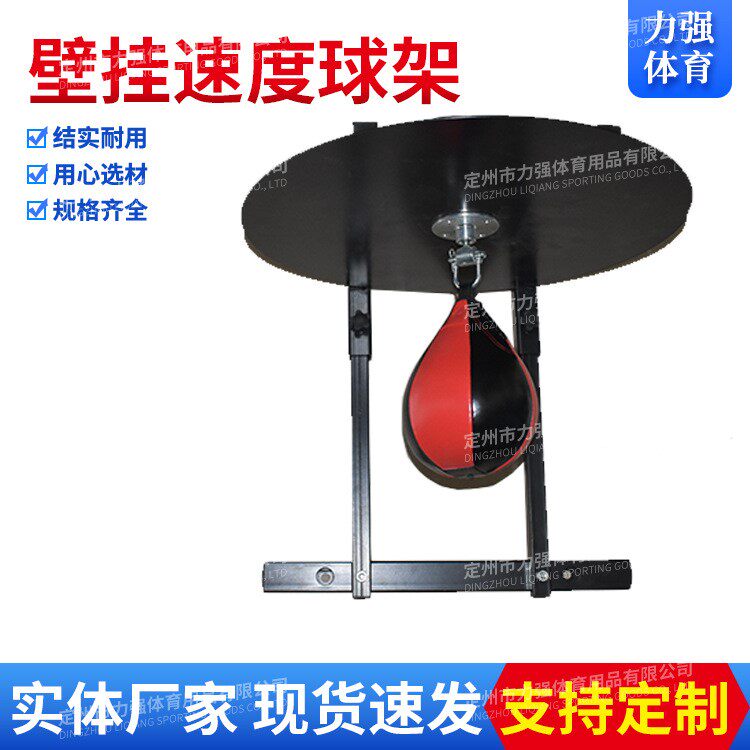 拳击速度球悬挂式梨形球反应球家庭健身沙袋健身房拉绳款悬挂球