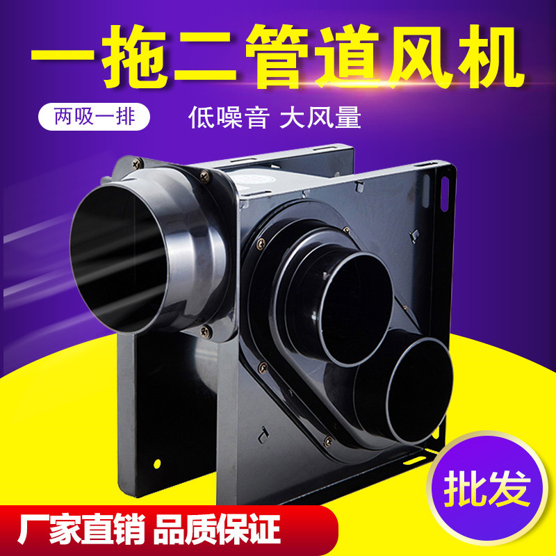 卫生间金属换气扇排气扇一拖二分体式管道抽风机静音酒店两吸一排