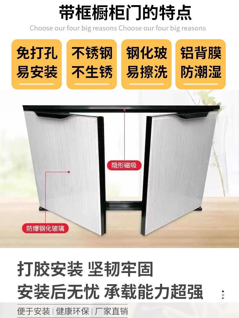 厨房橱柜门改造钢化玻璃铝合金