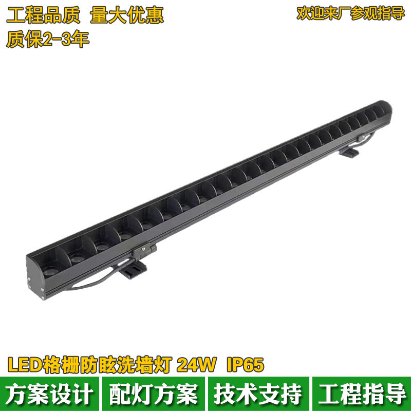 科锐CREE防眩LED洗墙灯DC24V