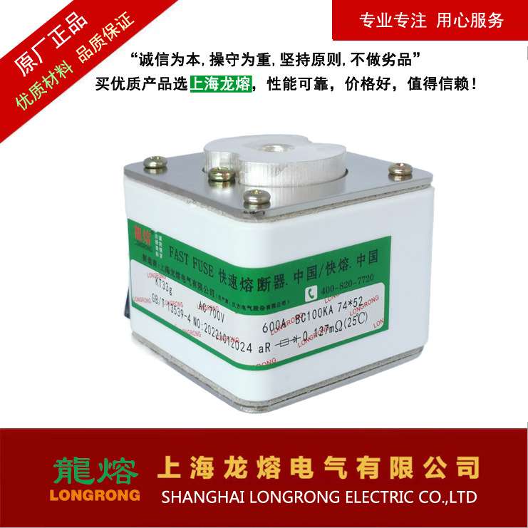 熔断器R3087640 AC690V 1000A，认准上海龙熔电气