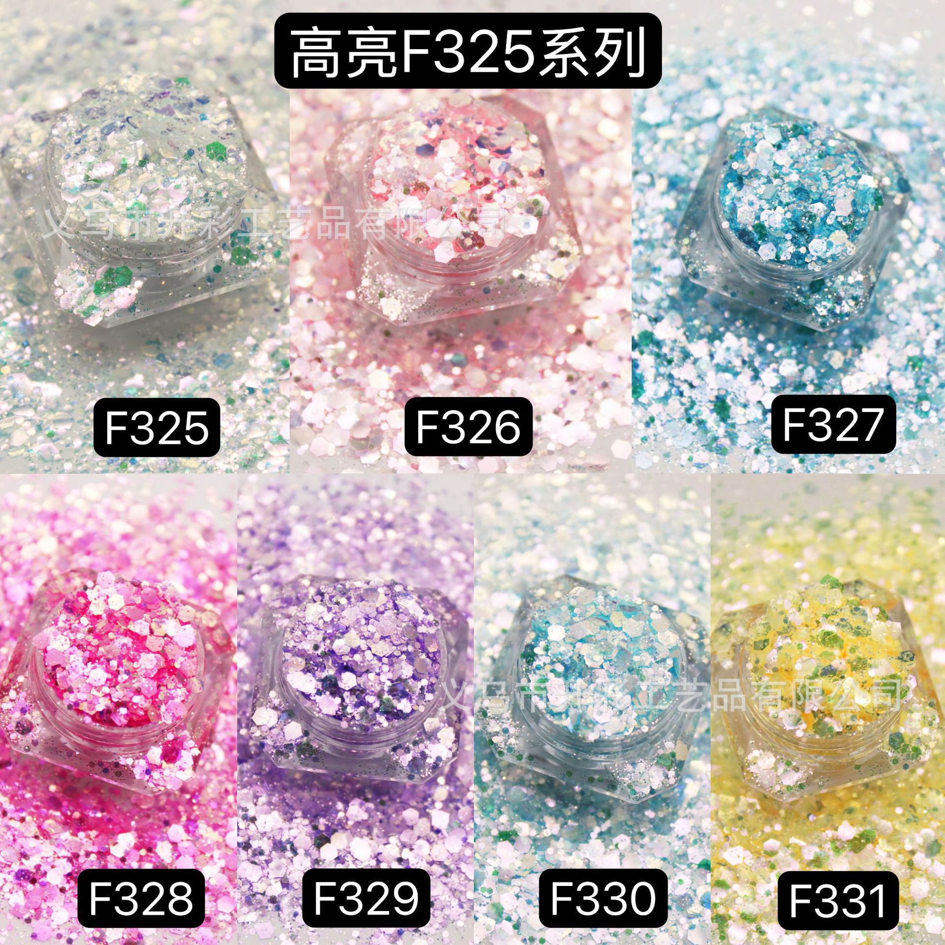新款爆闪原膜高亮混合亮片 美甲手作滴胶流沙亮片