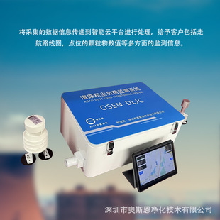 道路积尘负荷走航监测服务方案 路面积尘清洁巡航监测评价管控