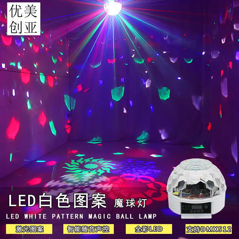 优美创亚LED魔球图案灯ktv闪光灯家用dj夜店蹦迪婚庆包房节日彩灯