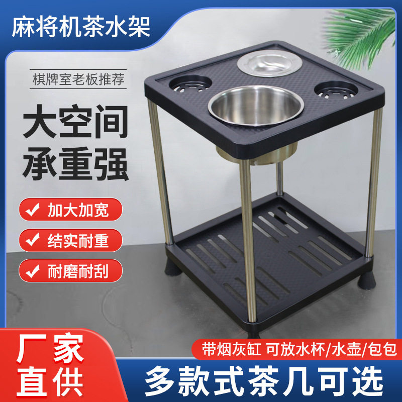 麻将房棋牌室茶水台整箱批发