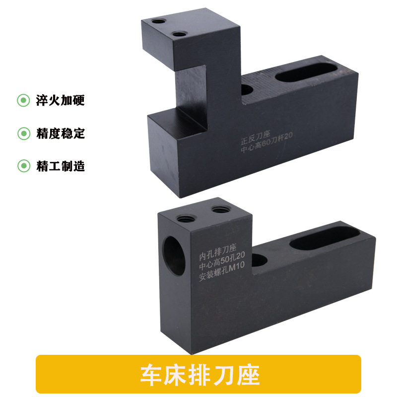 车床刀排刀座数控刀架车床排刀座内孔单排正反辅助刀座排刀机刀架
