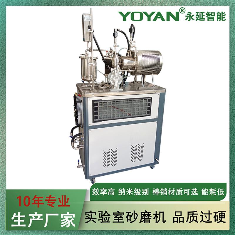 1L实验室陶瓷纳米砂磨机新产品研发操作简单清洗方便小型棒销式