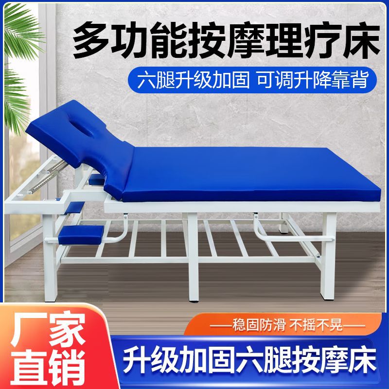 按摩床带脸洞可升降靠背美容床便捷式六腿置物架加固按摩床推拿床