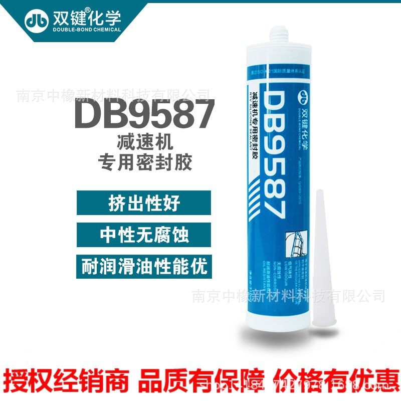 双键DB9587 减速机专用密封胶平面蓝色耐油耐温法兰硅橡胶 玻璃胶