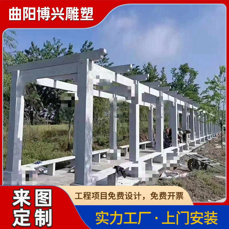 户外园林青石仿古石雕长廊花架