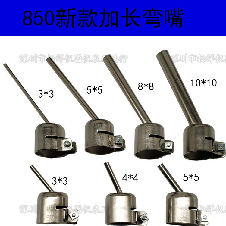 850新款加长斜嘴 热风枪拆焊台用 风枪嘴风枪头 风咀BGA通用