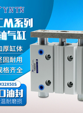 TCM系列三轴三杆带导杆加厚缸体TCM63X50S/75s/100s/125s三轴气缸