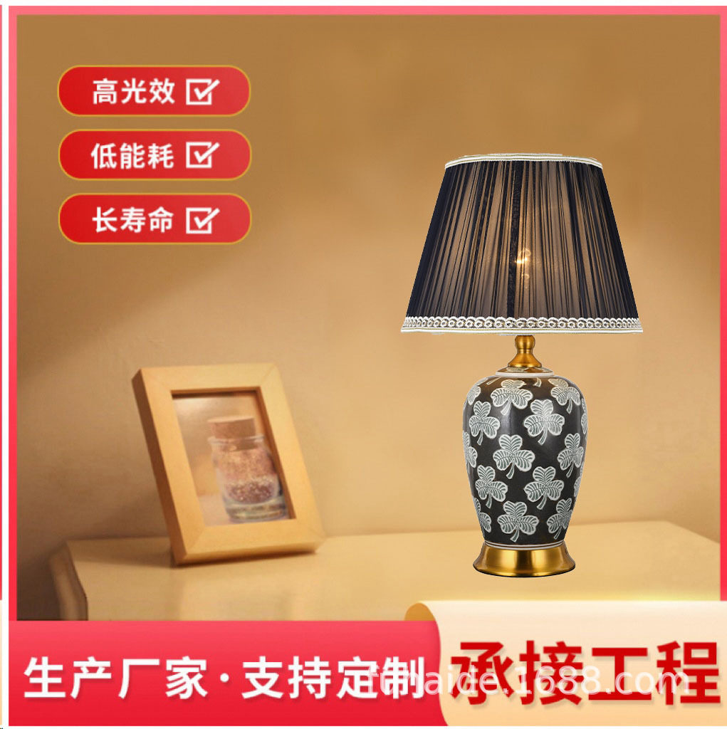 现代新中式陶瓷装饰台灯