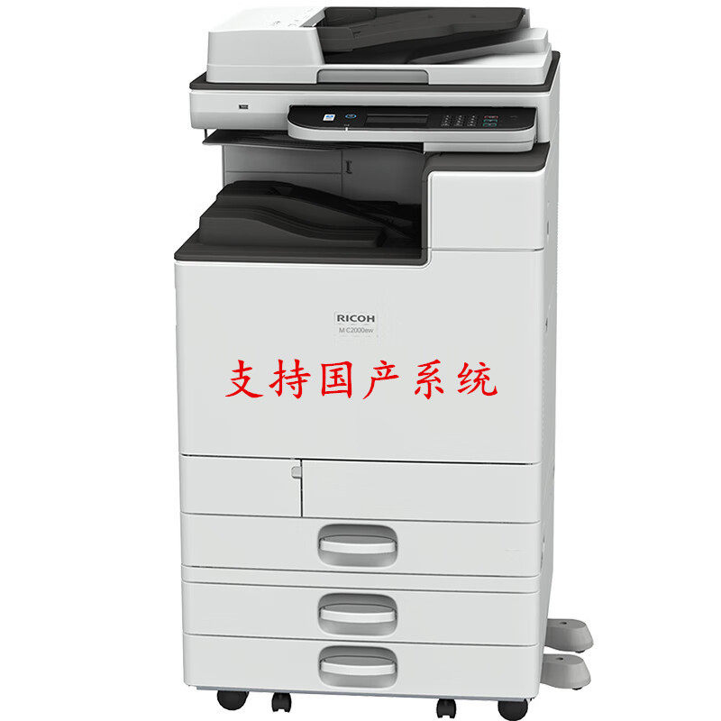 理光MC2000 彩色A3有线无线网络手机打印复印机(杭州快速送装)