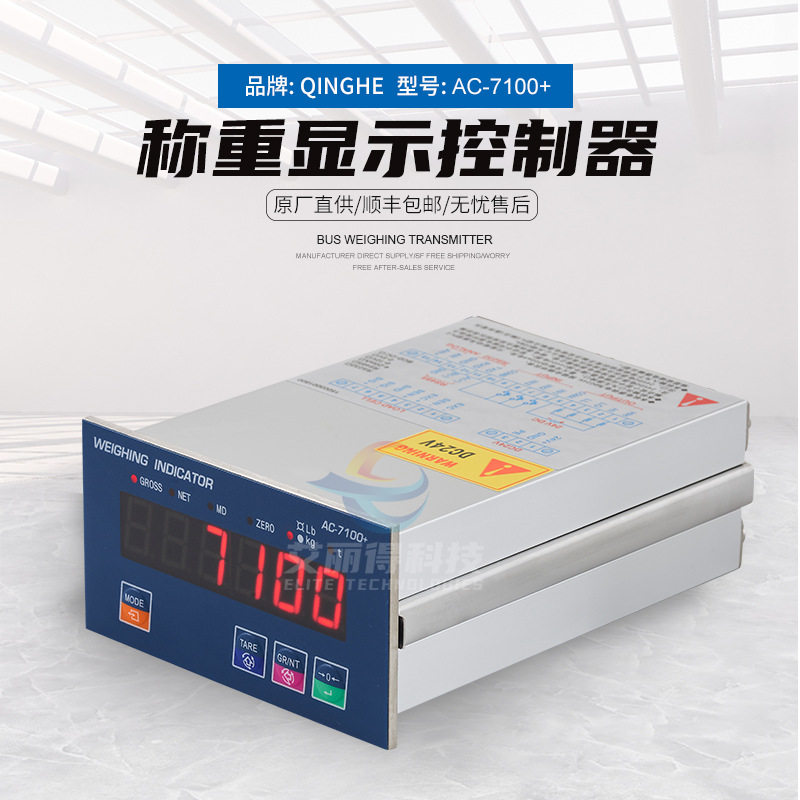批发AC-7100+称重显示控制器料斗秤称重变送器RS485峰值保持仪表