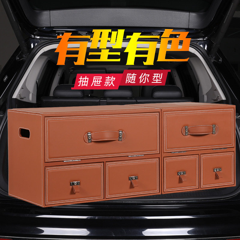 汽车收纳箱后备箱储物箱车载收纳箱车用抽屉大容量汽车后备收纳箱