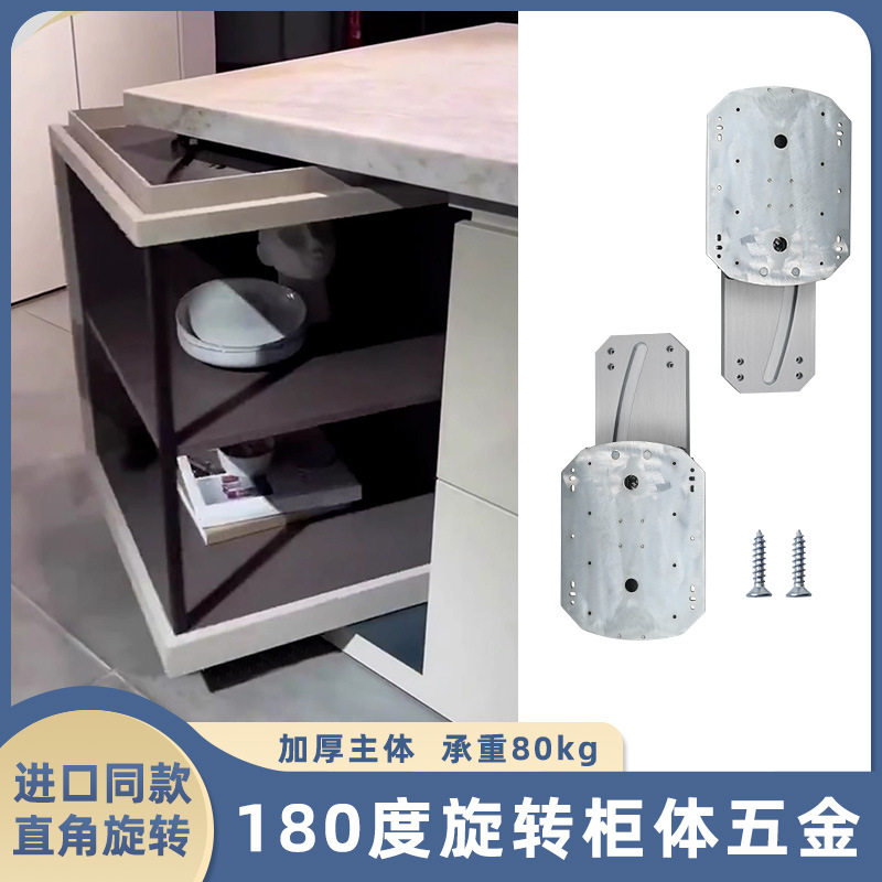 180度隐藏转角柜五金轨道