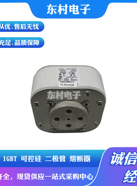 熔断器170M7123 170M7124 170M7125 170M7126全新现货