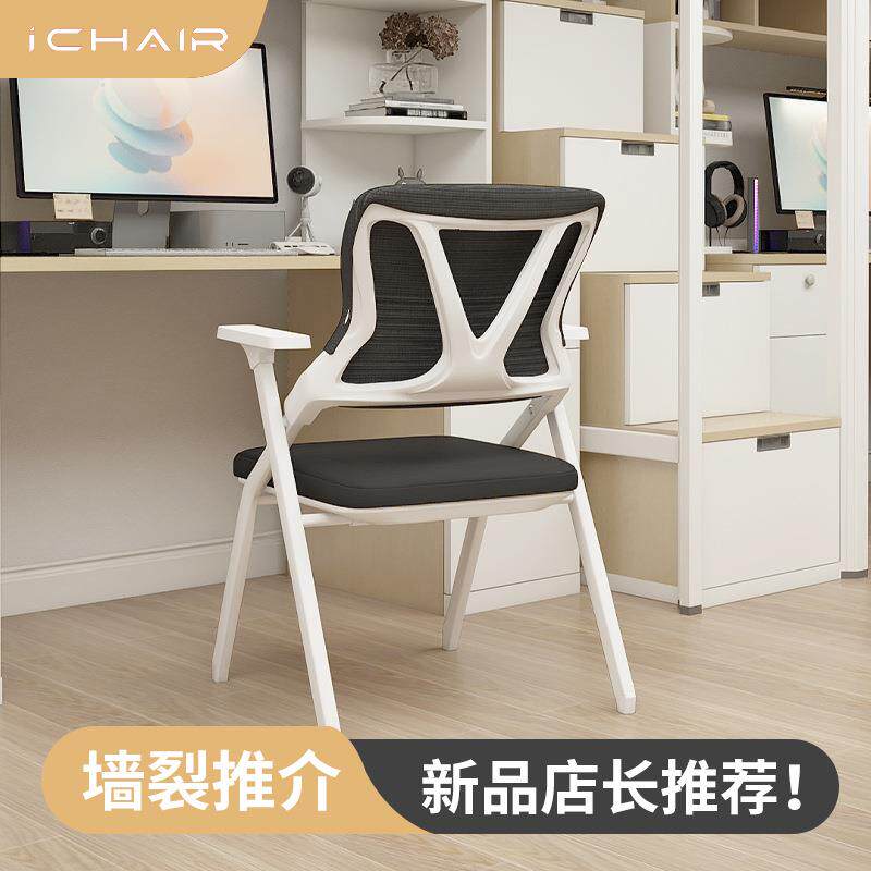 培训椅子带桌板带有写字板的椅子可折叠培训桌椅白色办公椅会议椅