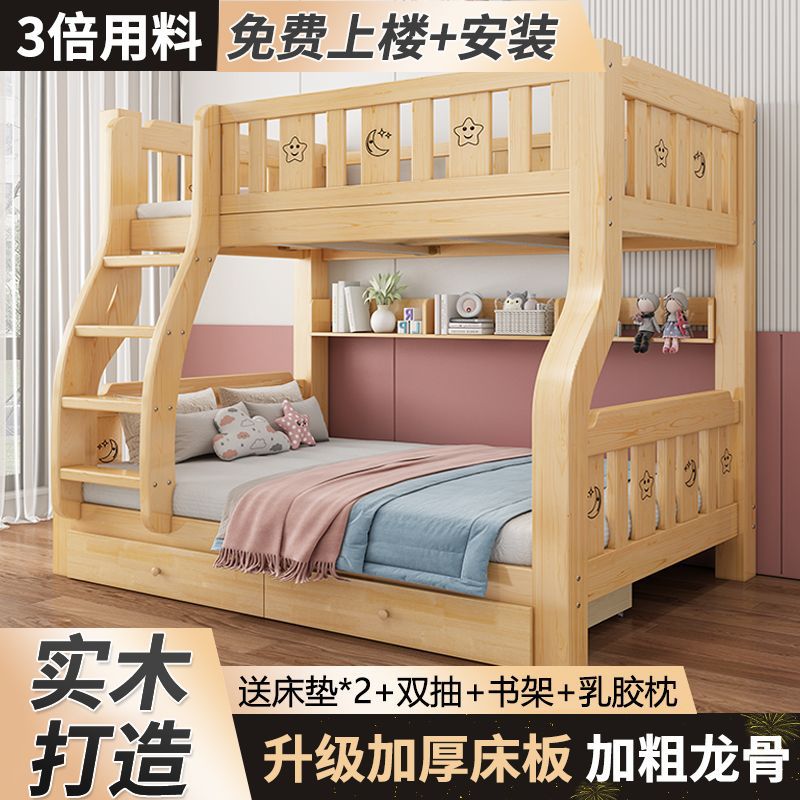 全实木上下床儿童爬梯双层床成人子母床加粗加厚高低床卧室上下铺