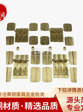 黄铜复古拱形顶箱柜铜件批发