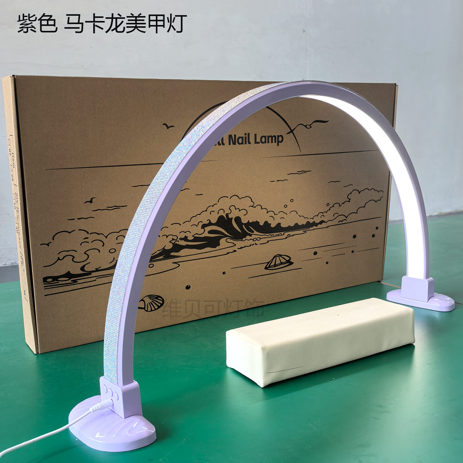 美甲美睫紫色带钻照明台灯