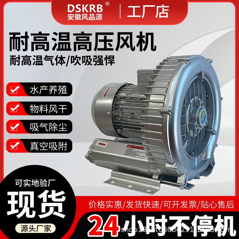 生物发酵用2RB 530 A01环形旋涡高压风机 高压鼓风机旋涡风泵
