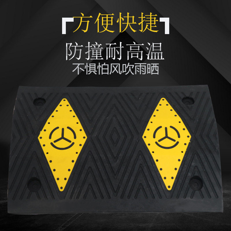 减速带橡胶坡道公路道路减速板汽车停车斜坡限速缓冲带铸钢减速垄