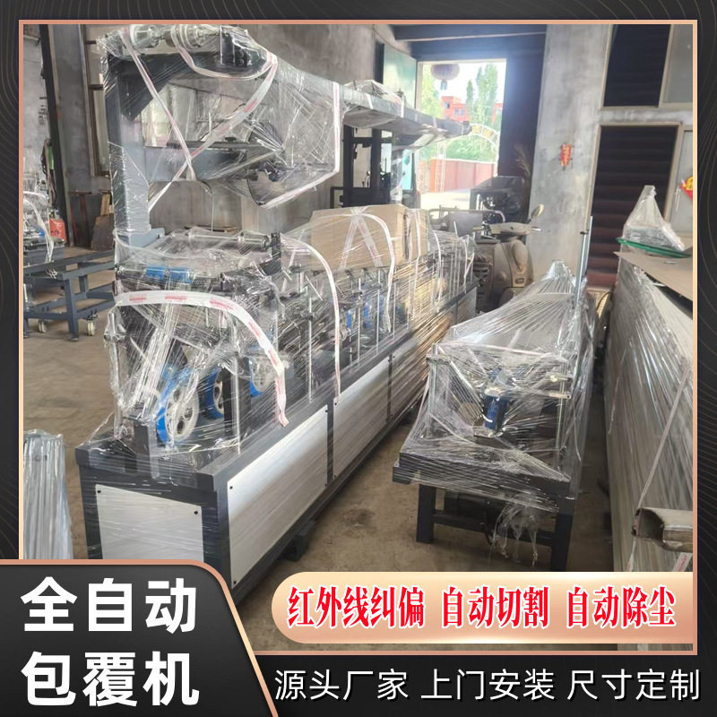 钛铝合金踢脚线装饰条包覆机
