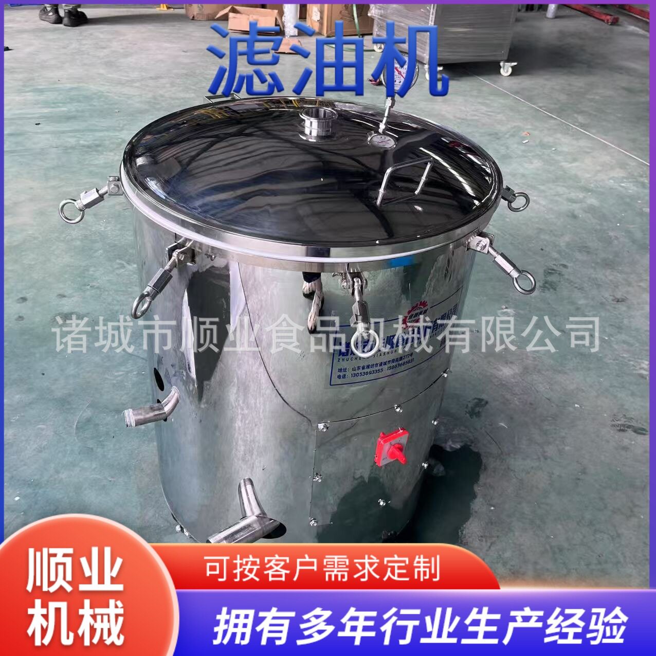 大容量商用煎炸油过滤机