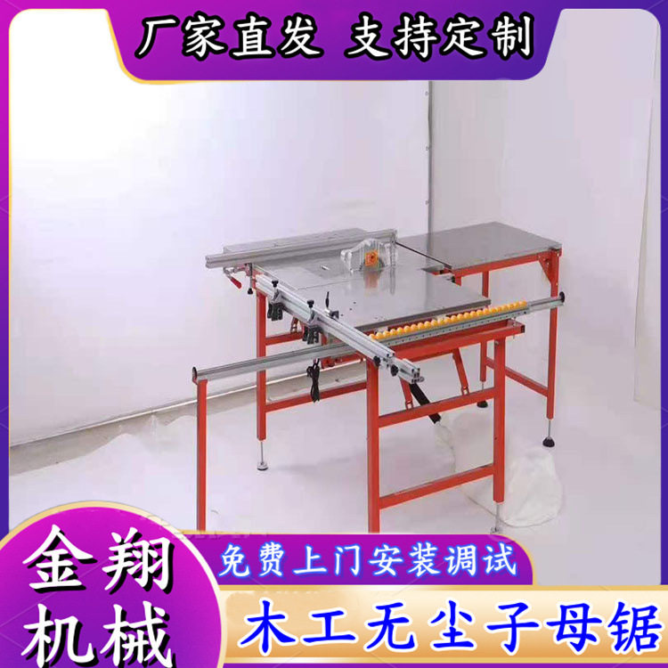 导轨升降工作台无尘子母锯  可倒装操作台折叠木工推台锯