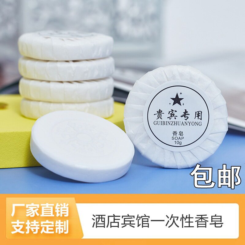 酒店一次性肥皂香皂批发宾馆招待民宿旅行洗护用品整箱专用旅行装