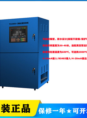 TH2000气体预处理系统TH3000配MIC500或MIC600系列温湿度粉尘处理