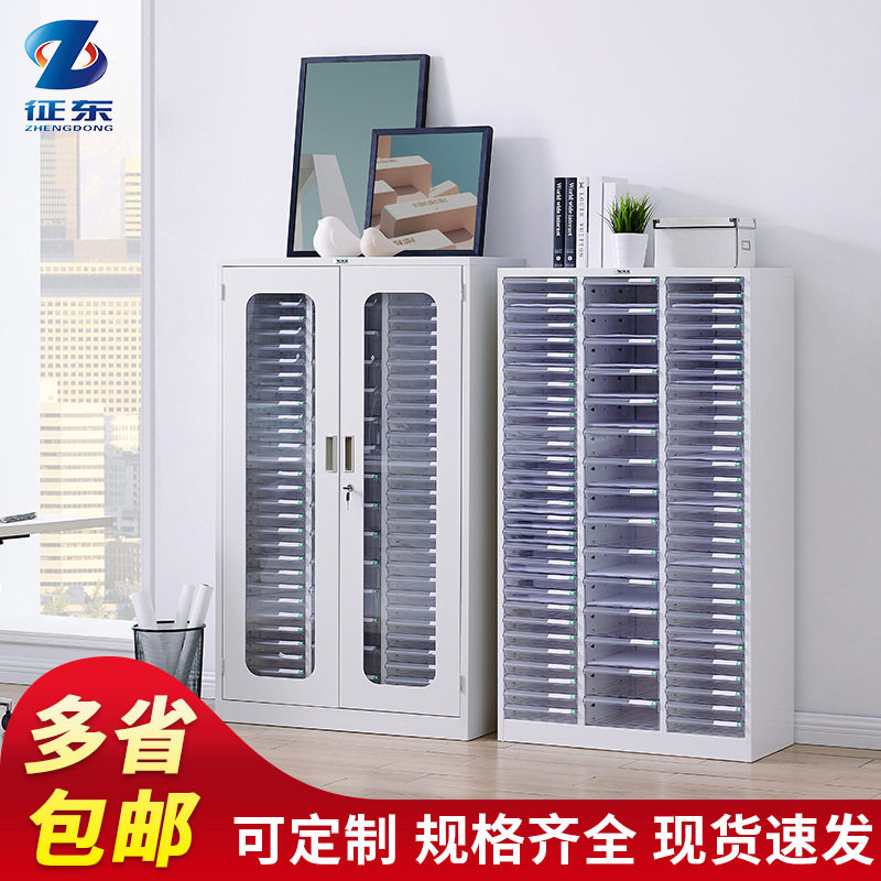 征东办公A4带门抽屉档案柜