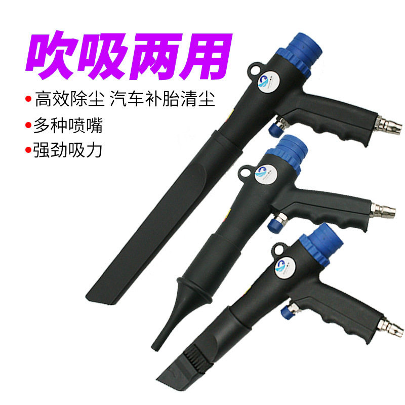 速豹XC9气动吸吹两用汽车清尘枪