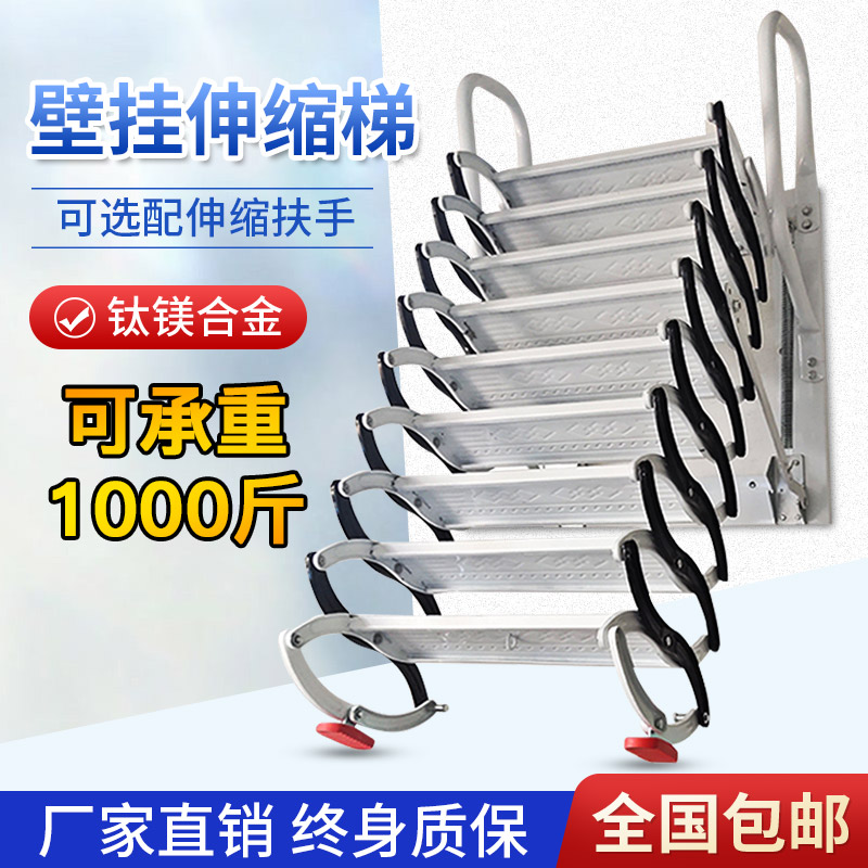 壁挂阁楼隐形伸缩楼梯加厚家用