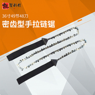 36寸密齿型黑色布拉手49节48刀野营链锯 手拉锯链 链条锯修枝锯