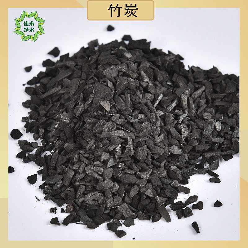 批发 散装竹炭颗粒 空气净化吸附甲醛异味降醛防潮颗粒木质活性炭