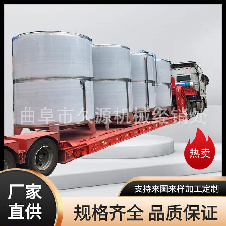20吨不锈钢储液罐 双层恒温发酵罐 5吨不锈钢搅拌罐
