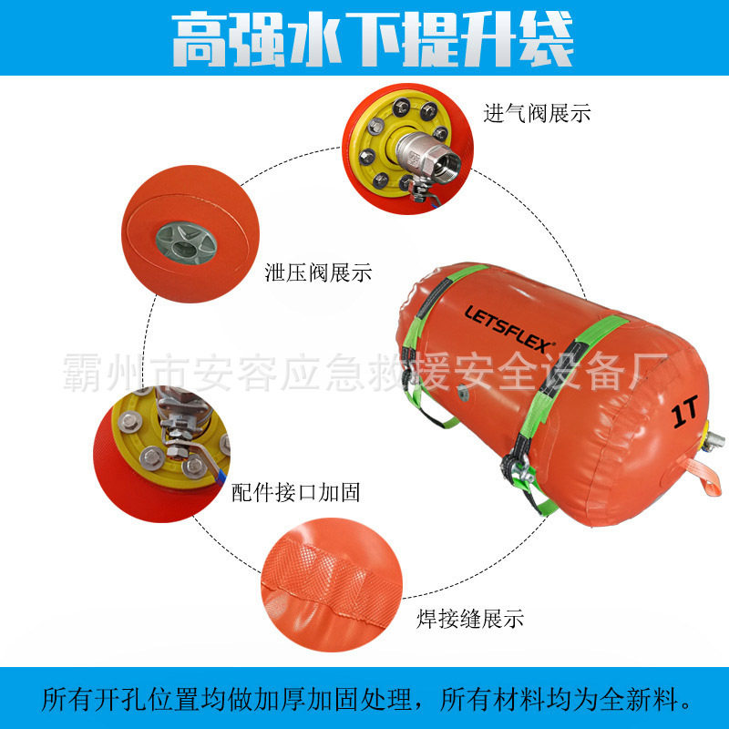 圆柱浮筒伞型潜水打捞助力浮力袋