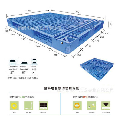 现货可加钢管1300*1100*150mm田字网格托盘 塑胶田字栈板塑料卡板