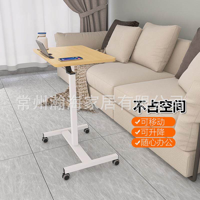 汽动升降桌家用卧室床边办公电脑桌可移动客厅沙发边休闲置物桌子