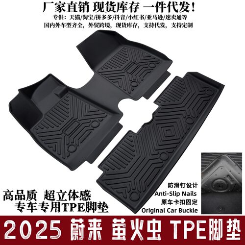 2025款萤火虫防水防滑耐磨脚垫