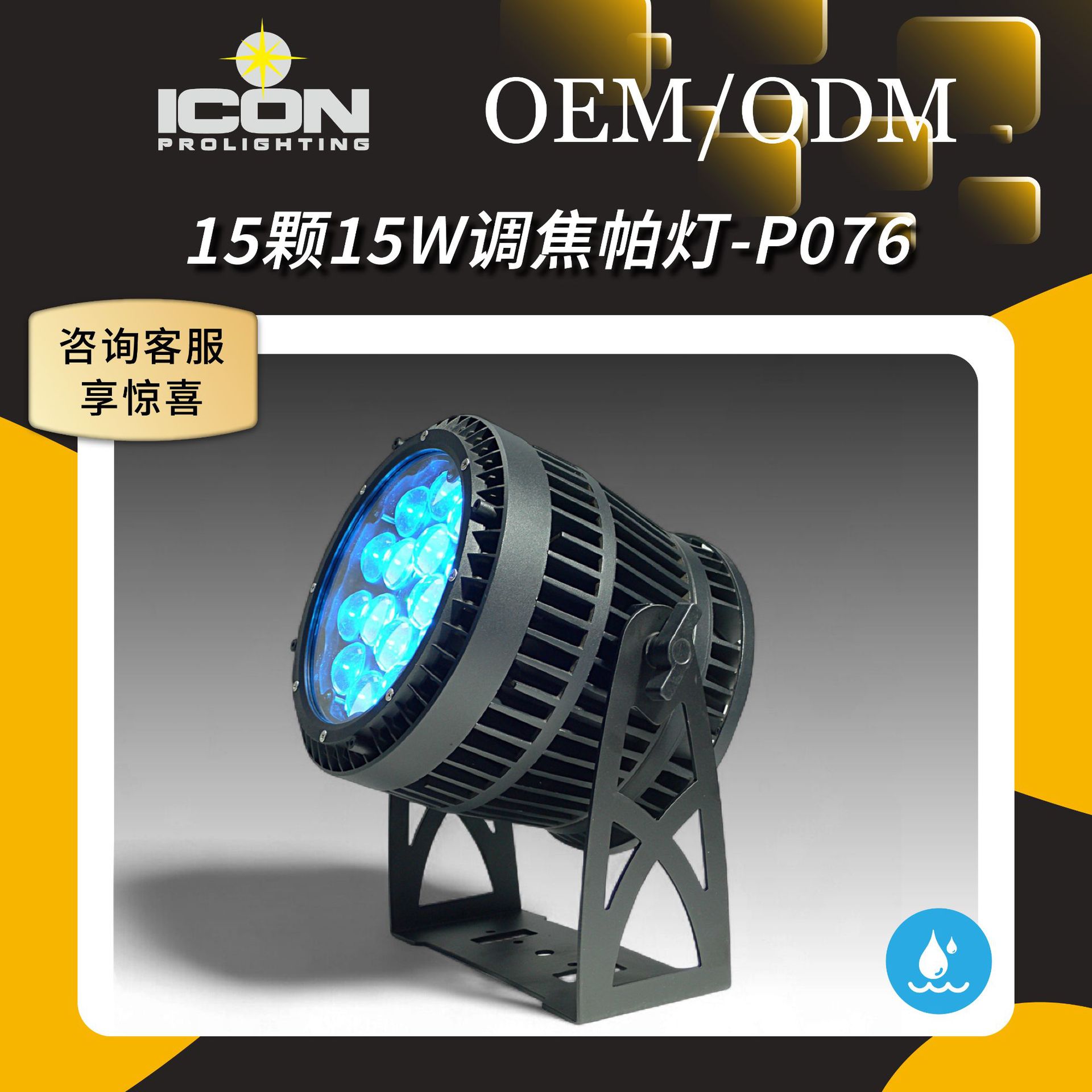 15W-LED全彩户外防雨投光灯
