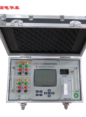 HM5002C-20A三通道助磁直流电阻测试仪 20A直流电阻测试仪厂家