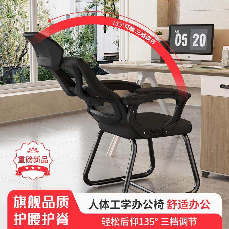 可躺办公椅家用人体工学舒适久坐学习椅弓形会议椅电脑座椅