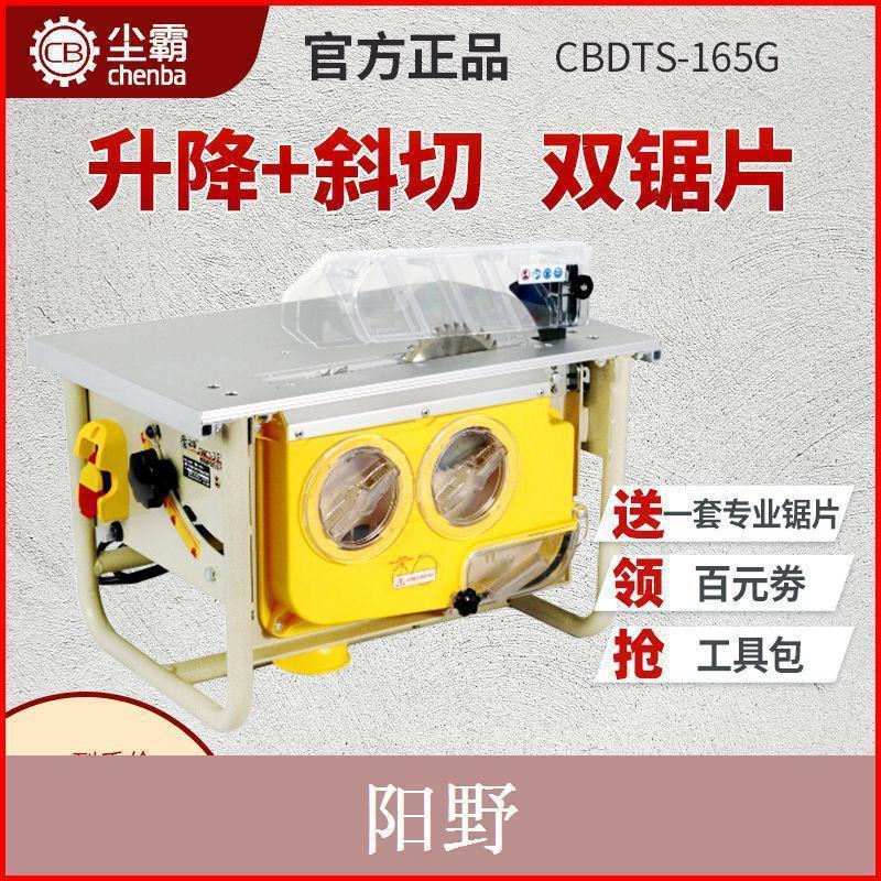 其垒德无尘倒装双锯片推台锯