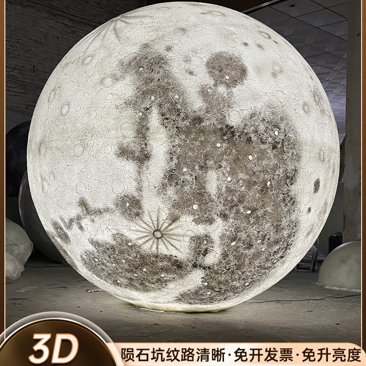 月亮灯景观灯玻璃钢酒店民宿月球灯酒吧氛围圆球蜡烛防水室内发光