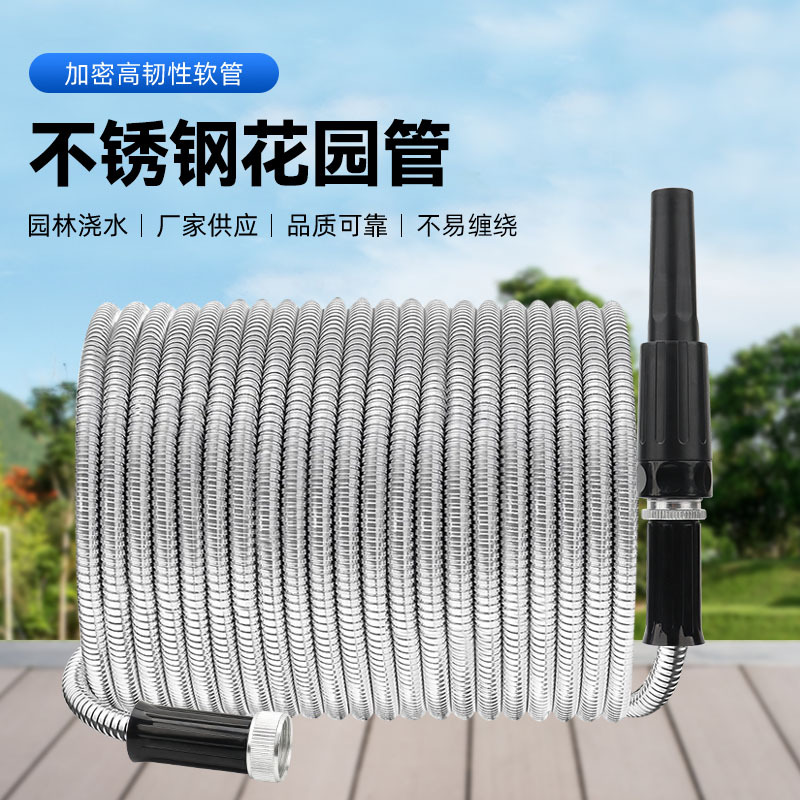 25/50/75/100FT 不锈钢花园管浇花水枪喷头园林套装增压洗车软管